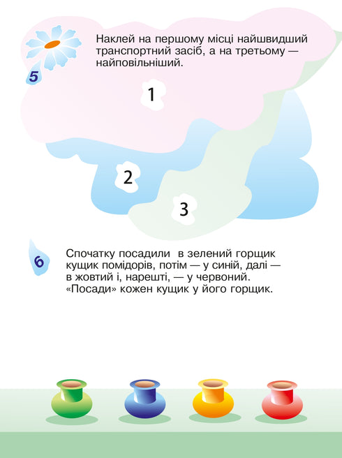 Годинник і час з багаторазовими наклейками