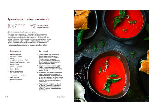 Gotujemy po ukraińsku - 9789662647730