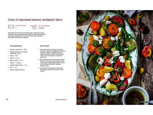 Gotujemy po ukraińsku - 9789662647730