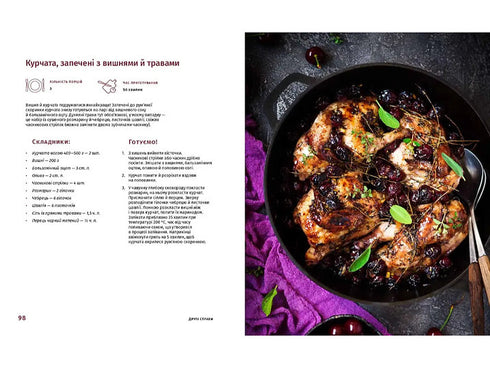 Gotujemy po ukraińsku - 9789662647730