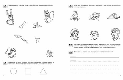 Przygotowujemy rękę do pisania. Poziom podstawowy. Maluszek
