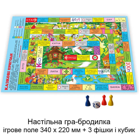 Adventure game Fairy tale adventures - 4820121181916