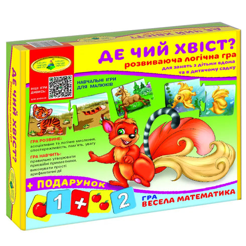 Game Whose Tail Is It? - 4820121186010