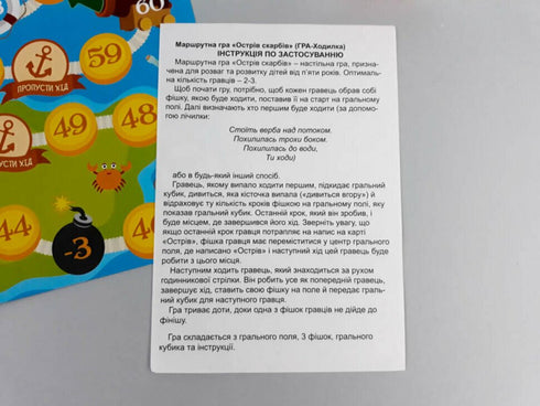 Supergra-chodzik „Wyspa skarbów” - 9789663337333