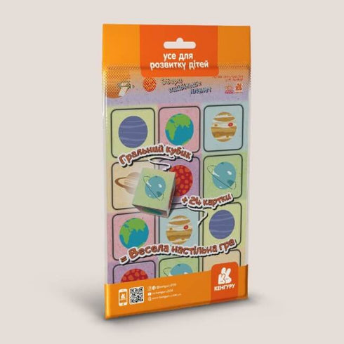 Gra na drodze. Zbierz jak najwięcej planet