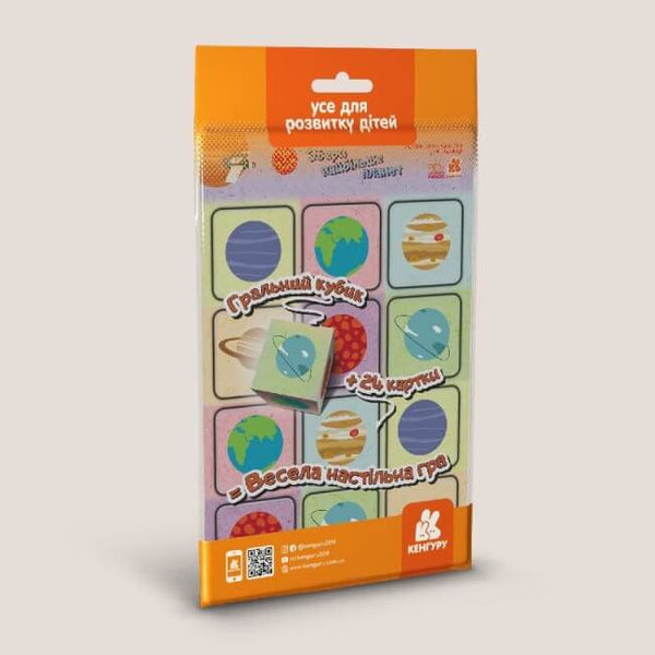 Gra na drodze. Zbierz jak najwięcej planet