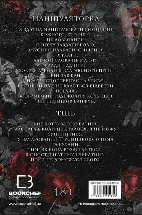 Gra w kotka i myszkę. Księga 1. Prześladowanie Adeliny