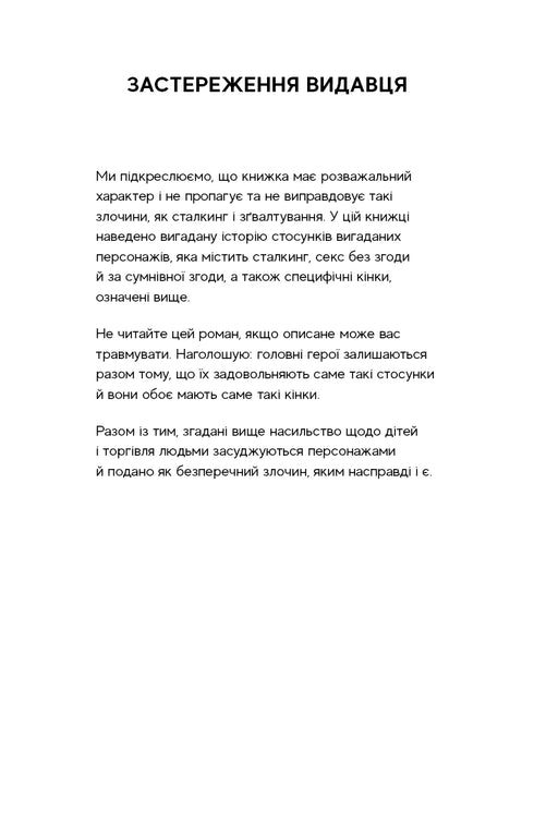 Gra w kotka i myszkę. Księga 1. Prześladowanie Adeliny