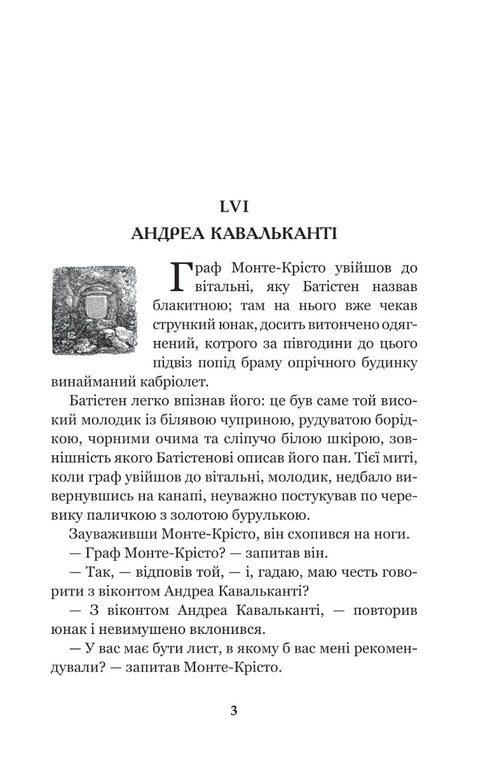 The Count of Monte Cristo. Volume 3