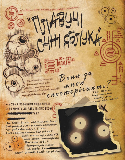 Gravity Falls Book. Journal 3 - 9786170943026