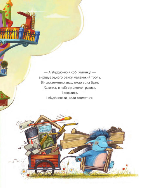 Gurkotrol - 9789661090476