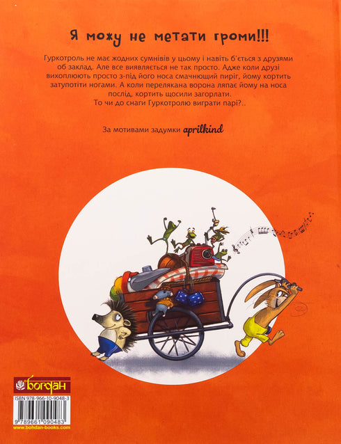 Grzmotrol przysięga grzmieć - 9789661090483