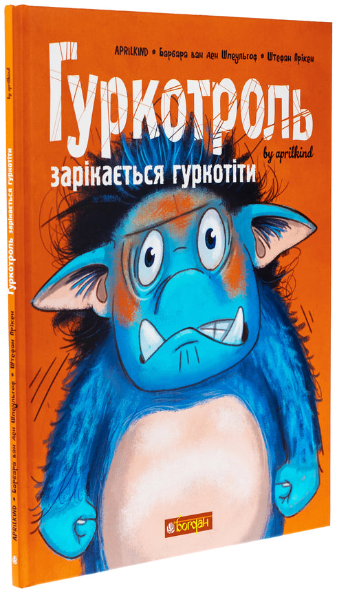 Grzmotrol przysięga grzmieć - 9789661090483