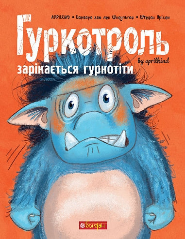 Grzmotrol przysięga grzmieć - 9789661090483