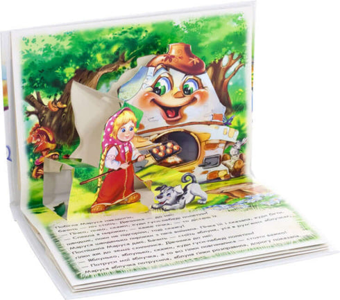 Gęsi i łabędzie. Książka panoramiczna (nakład wyczerpany)