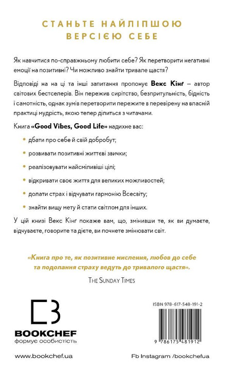 Dobre wibracje, dobre życie. Miłość do siebie to klucz do odkrycia twojej wielkości.