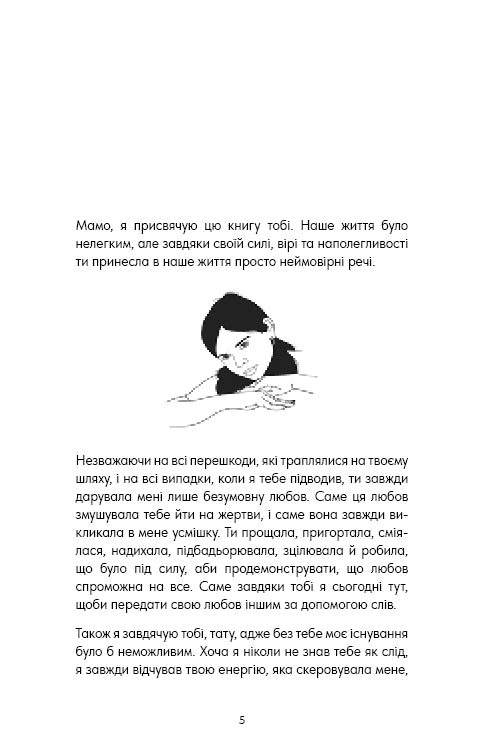 Dobre wibracje, dobre życie. Miłość do siebie to klucz do odkrycia twojej wielkości.