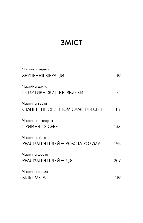 Dobre wibracje, dobre życie. Miłość do siebie to klucz do odkrycia twojej wielkości.