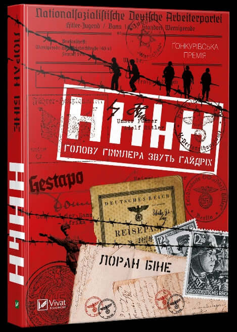 HHH. Głowa Himmlera nazywa się Heydrich