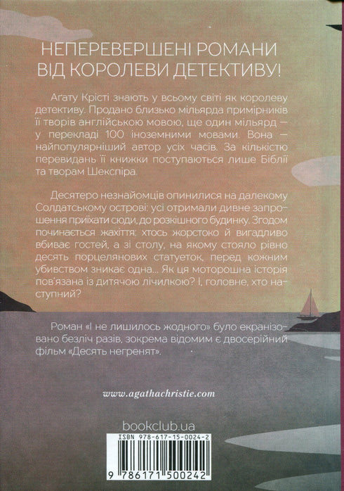 I nie został ani jeden