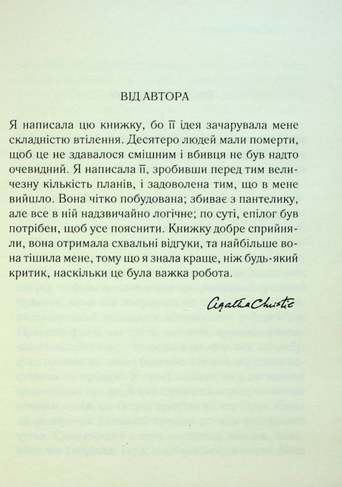 I nie został ani jeden