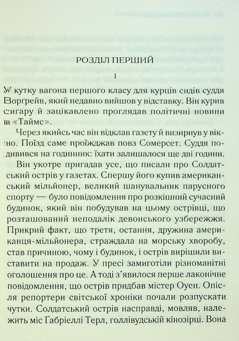 I nie został ani jeden