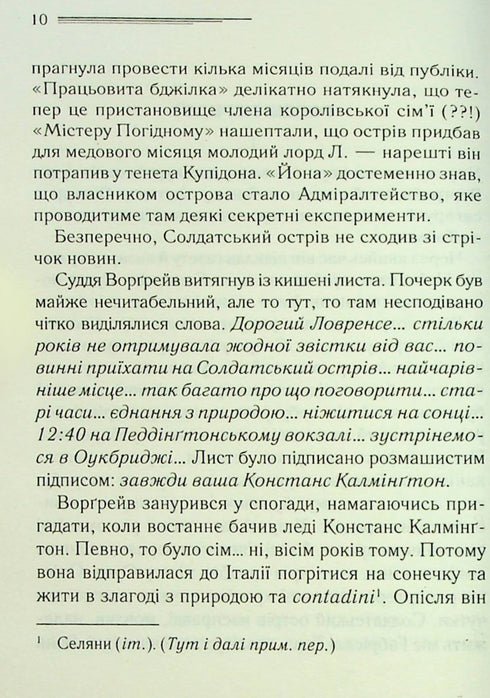 I nie został ani jeden