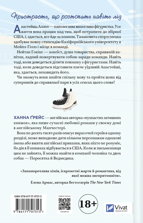 І зійде крига