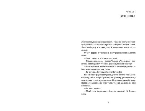 Widzę, że interesuje was ciemność.