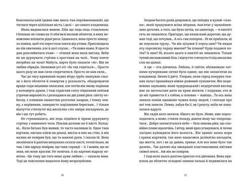 Widzę, że interesuje was ciemność.