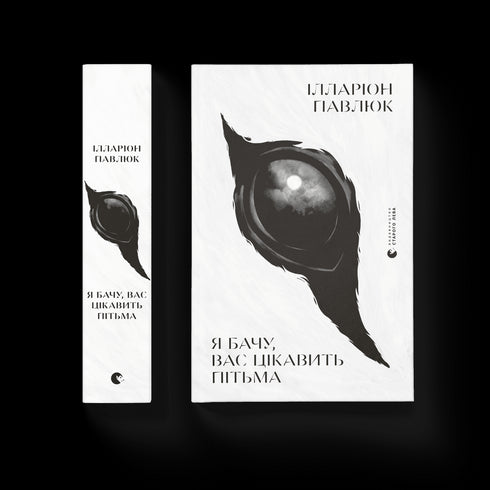 Widzę, że interesuje was ciemność.