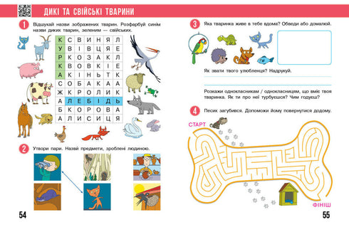 "Badam świat. Klasa 1. Zeszyt ćwiczeń. Część 1"