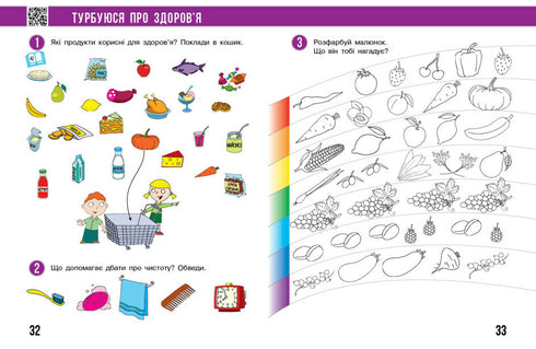 "Badam świat. Klasa 1. Zeszyt ćwiczeń. Część 2"