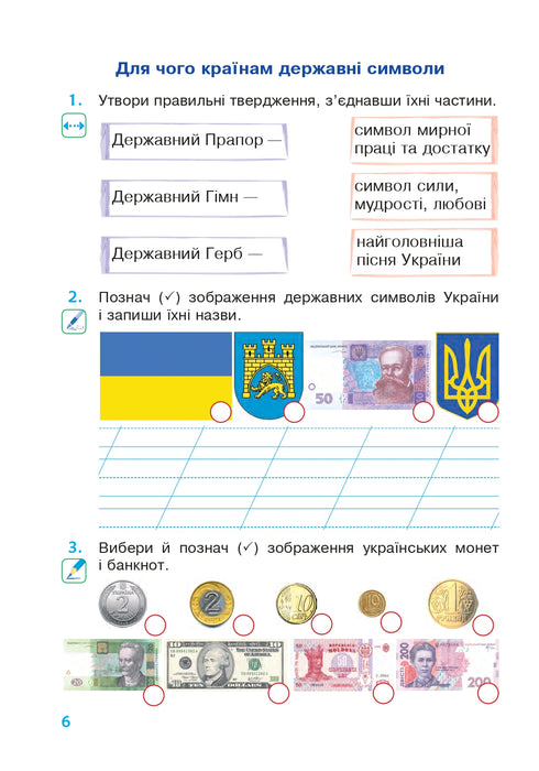 I explore the world. Grade 2. Workbook (to the textbook Hilberg T.G., Tarnavska S.S., Pavich N.M.)