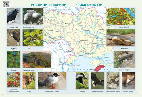 Odkrywam świat. 3 klasa. Atlas - 9786170962454