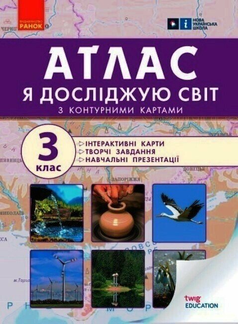 Odkrywam świat. 3 klasa. Atlas - 9786170962454