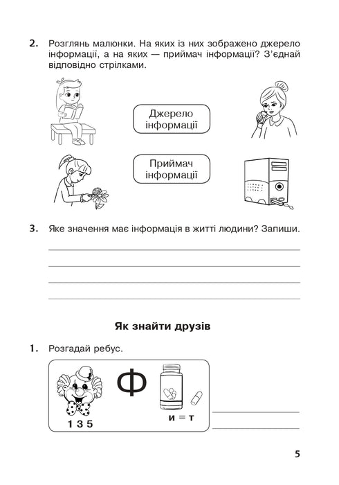 Ja badam świat. Klasa 3. Zeszyt ćwiczeń. (do podręcznika Hilberg i in.) NUSZ (wyd. Bohdan) - 9789661064187