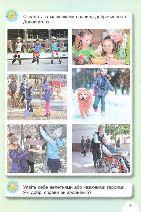 Odkrywam świat. Podręcznik dla klasy 1 Ch1 - 9789661104401