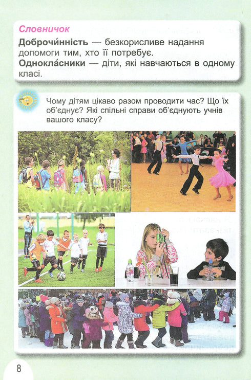 Odkrywam świat. Podręcznik dla klasy 1 Ch1 - 9789661104401