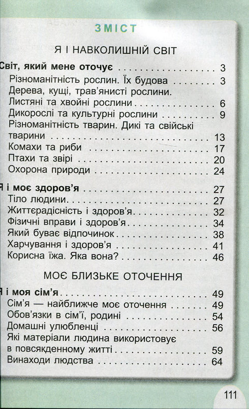 Odkrywam świat. Podręcznik dla klasy 1 Ch2 2023 (NUSH) - 9789661109246