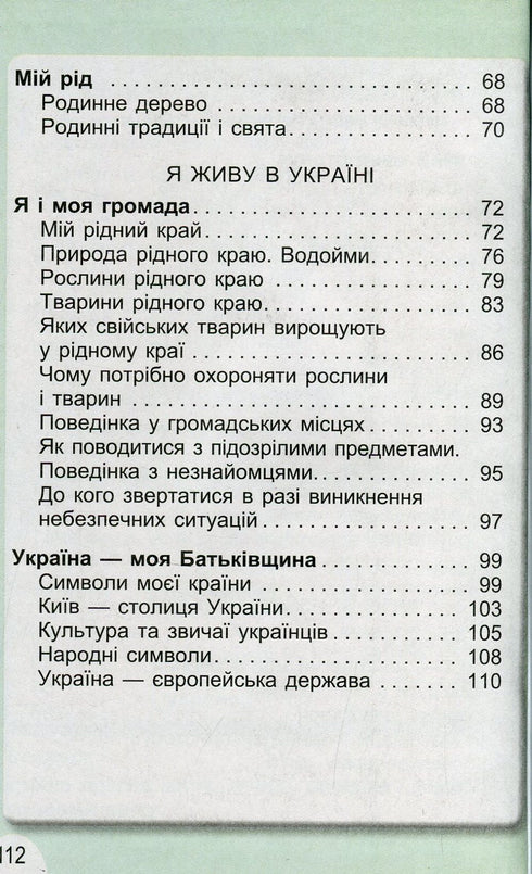 Odkrywam świat. Podręcznik dla klasy 1 Ch2 2023 (NUSH) - 9789661109246