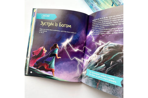 Ja jestem Historie biblijne. 40 powodów, aby zaufać Bogu