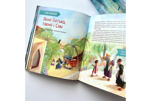 Ja jestem Historie biblijne. 40 powodów, aby zaufać Bogu