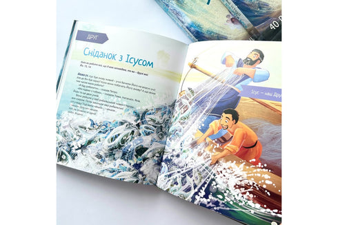 Ja jestem Historie biblijne. 40 powodów, aby zaufać Bogu