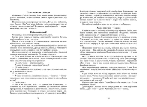 Opowiem wam bajkę… Filozofia dla dzieci - 9789664293959