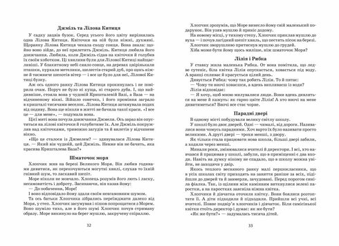 Opowiem wam bajkę… Filozofia dla dzieci - 9789664293959