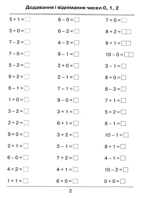 Uczę się liczyć. Zbiór zadań. Klasa 1 - 9789669910134