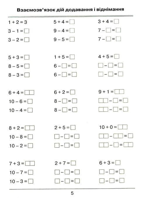 Uczę się liczyć. Zbiór zadań. Klasa 1 - 9789669910134