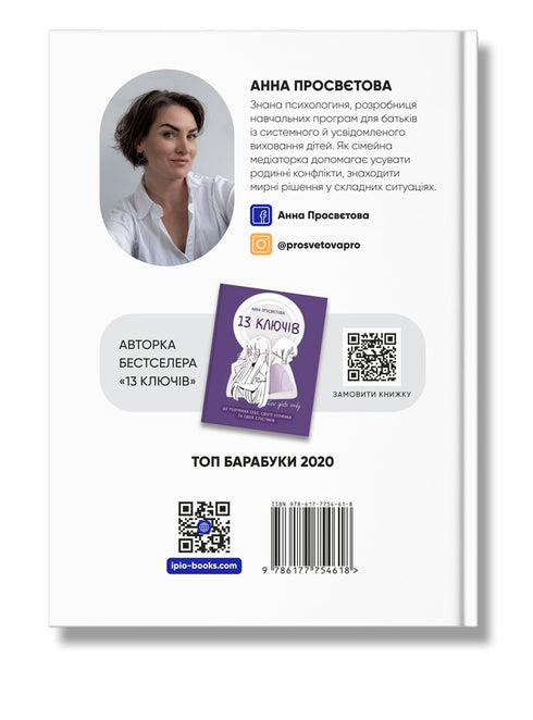 Jak rozmawiać z dziećmi, aby słuchały, słyszały i rozumiały