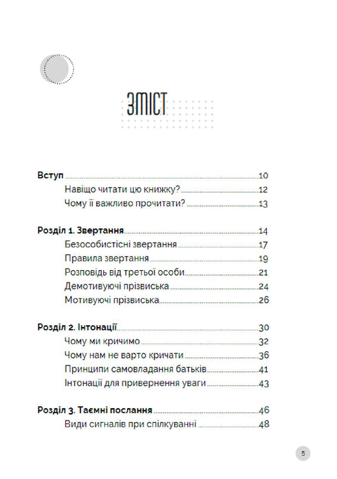 Jak rozmawiać z dziećmi, aby słuchały, słyszały i rozumiały